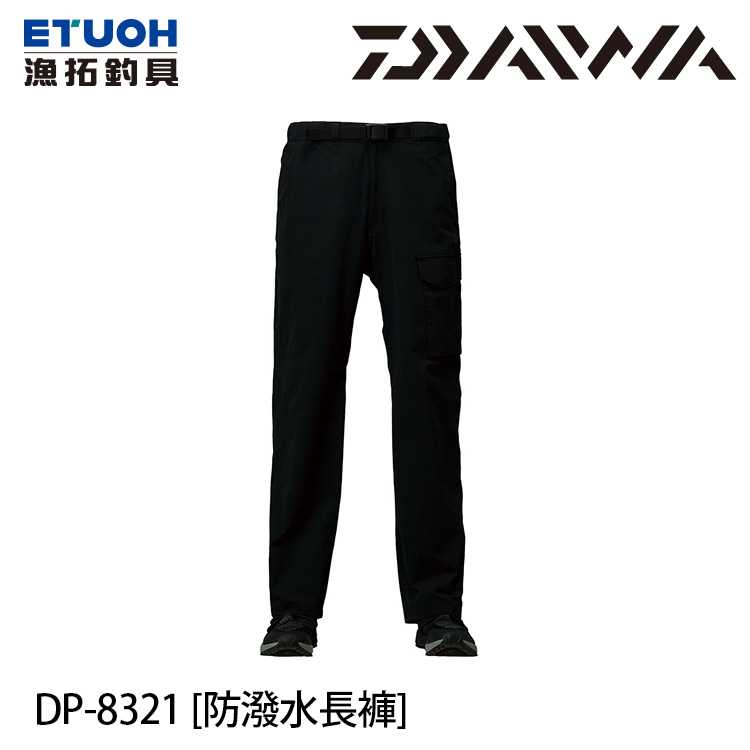 DAIWA DP-8321 黑 [防潑水長褲]